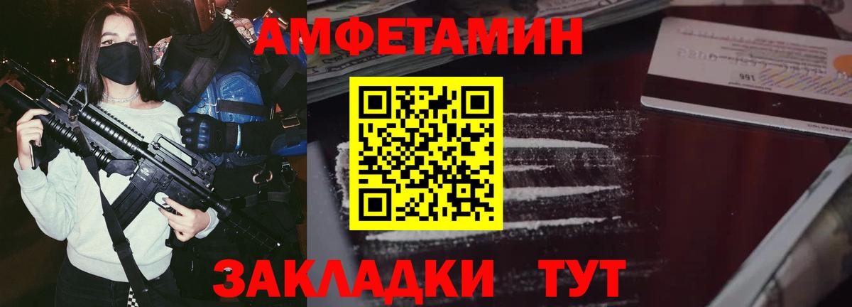 Амфетамин Premium Гулькевичи