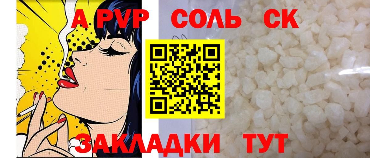 A PVP крисы CK Гулькевичи