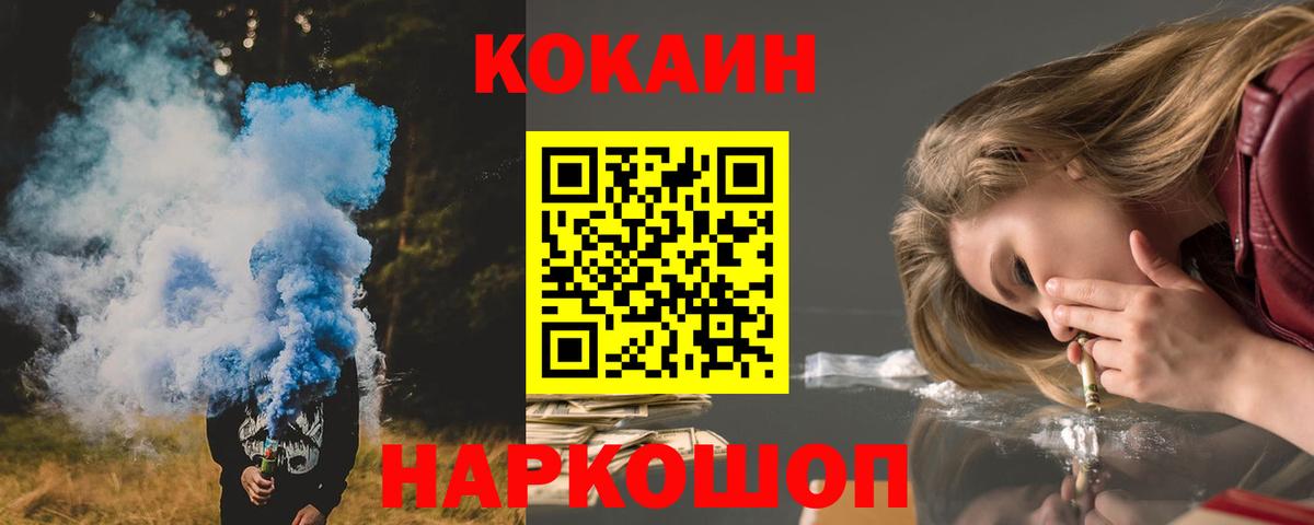 Гулькевичи  Cocaine 97%  Вход с VPN  КОКАИН Columbia 