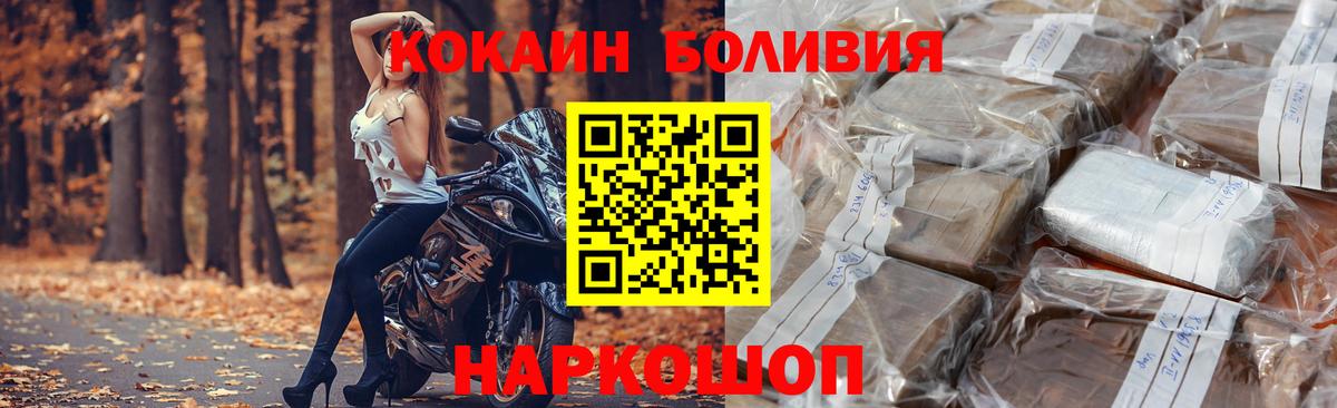 COCAIN Columbia Гулькевичи