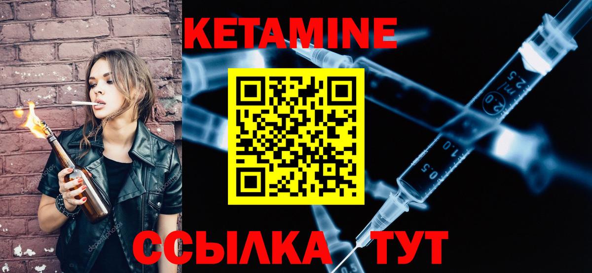 Кетамин ketamine Гулькевичи