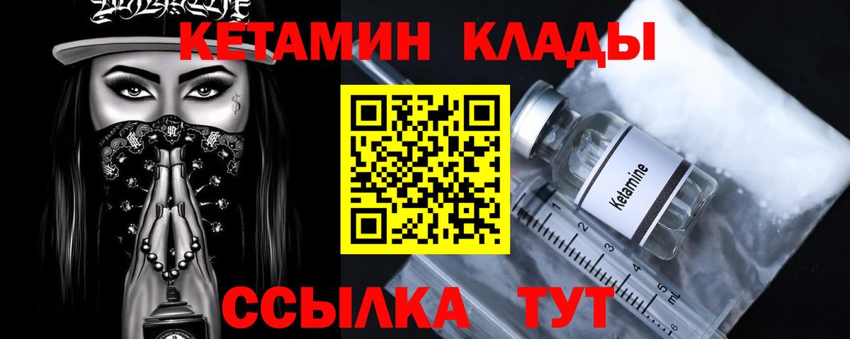 Гулькевичи  гидра вход  Вход с VPN  КЕТАМИН ketamine  КЕТАМИН ketamine 
