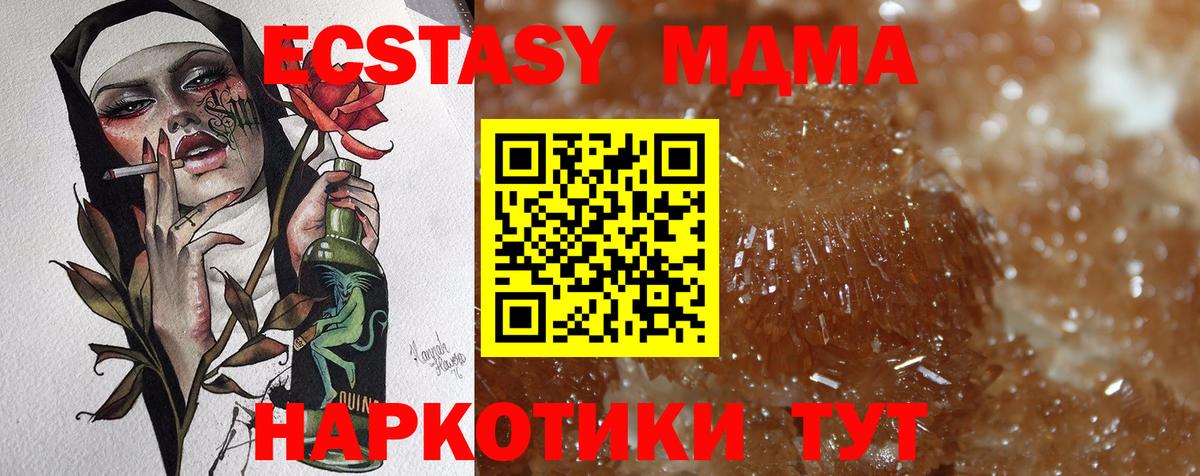 Гулькевичи  МДМА  MDMA VHQ  Вход с VPN  MDMA молли 