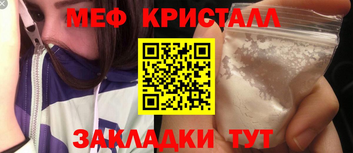Меф мяу мяу Гулькевичи