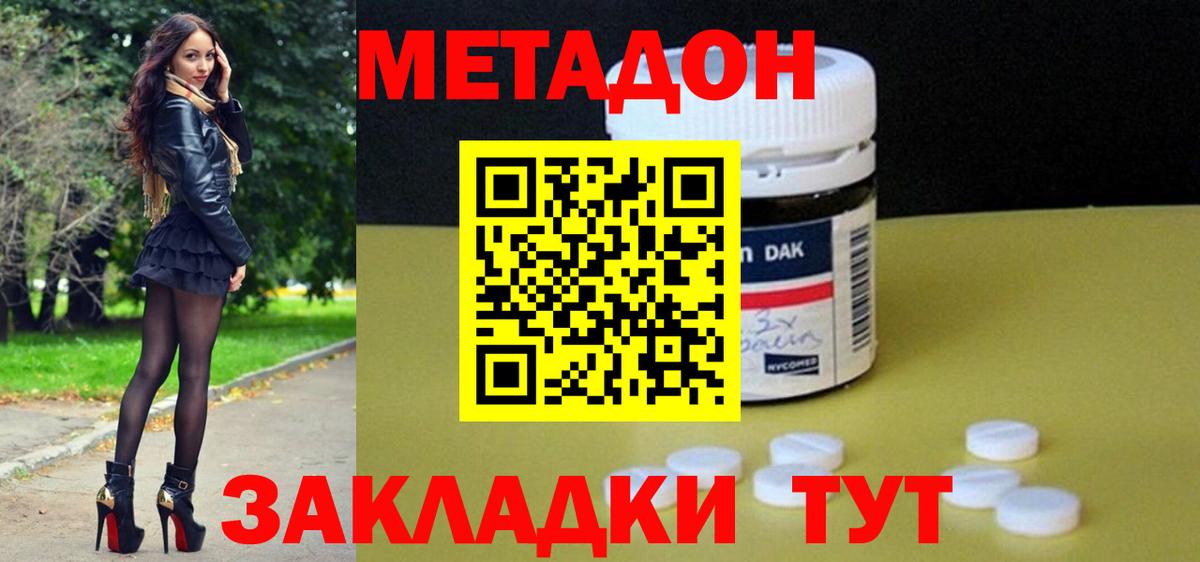 Метадон кристалл  МЕТАДОН белоснежный  Гулькевичи  Вход с VPN 