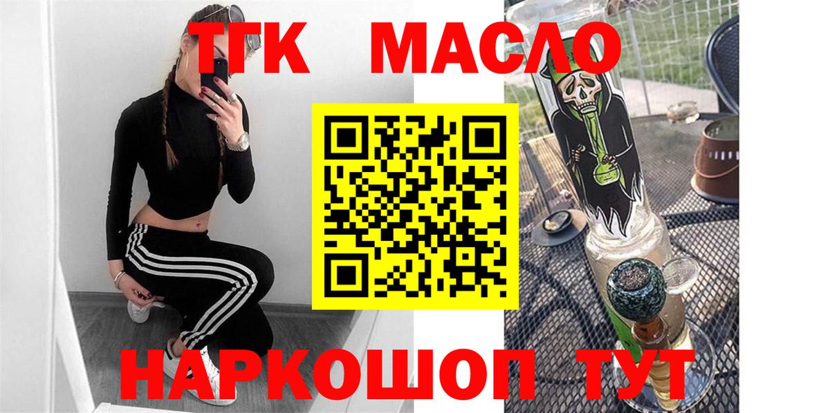 ТГК гашишное масло  Вход с VPN  ТГК вейп с тгк  Гулькевичи 